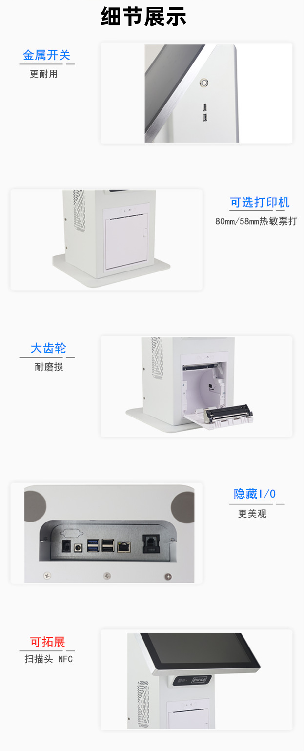 touch pos system detail