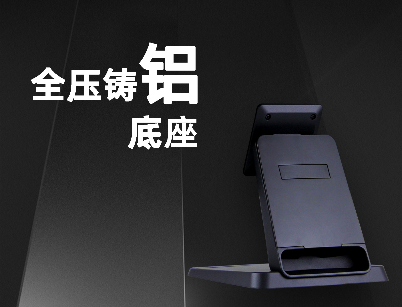 POS收款机压铸铝底座