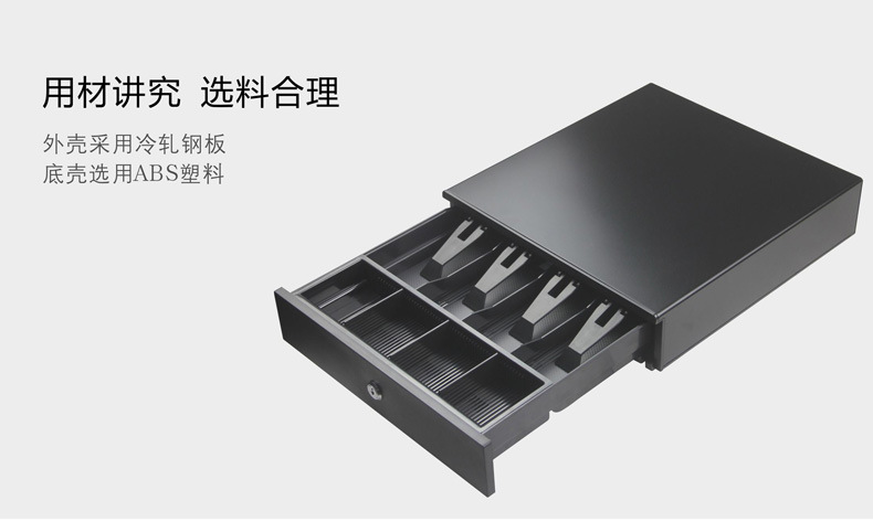 330A钱箱材质
