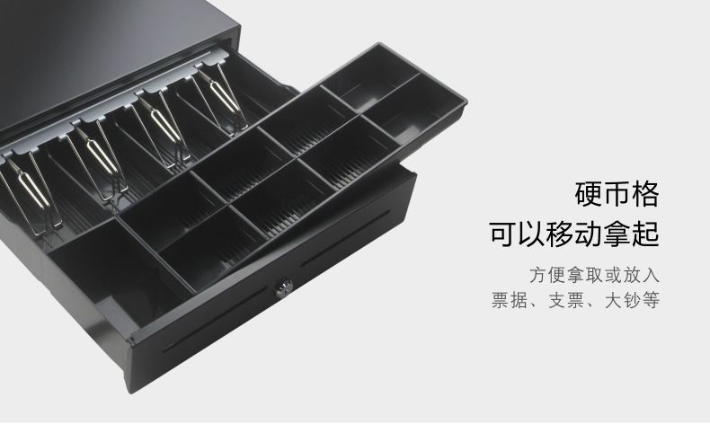 钱箱硬币格可移动