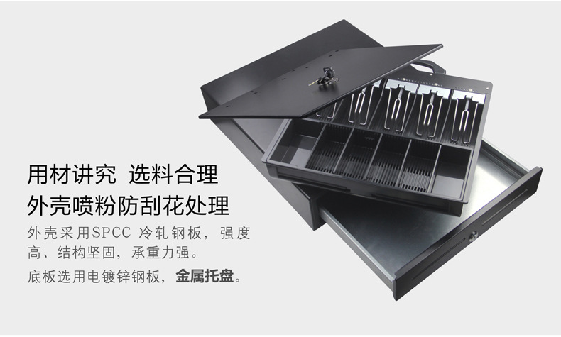 钱箱材质