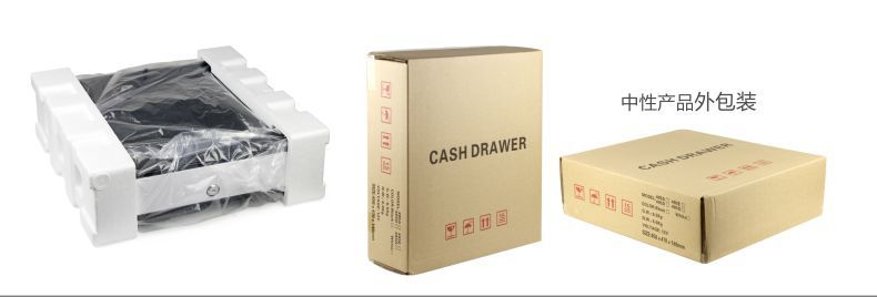 钱箱包装