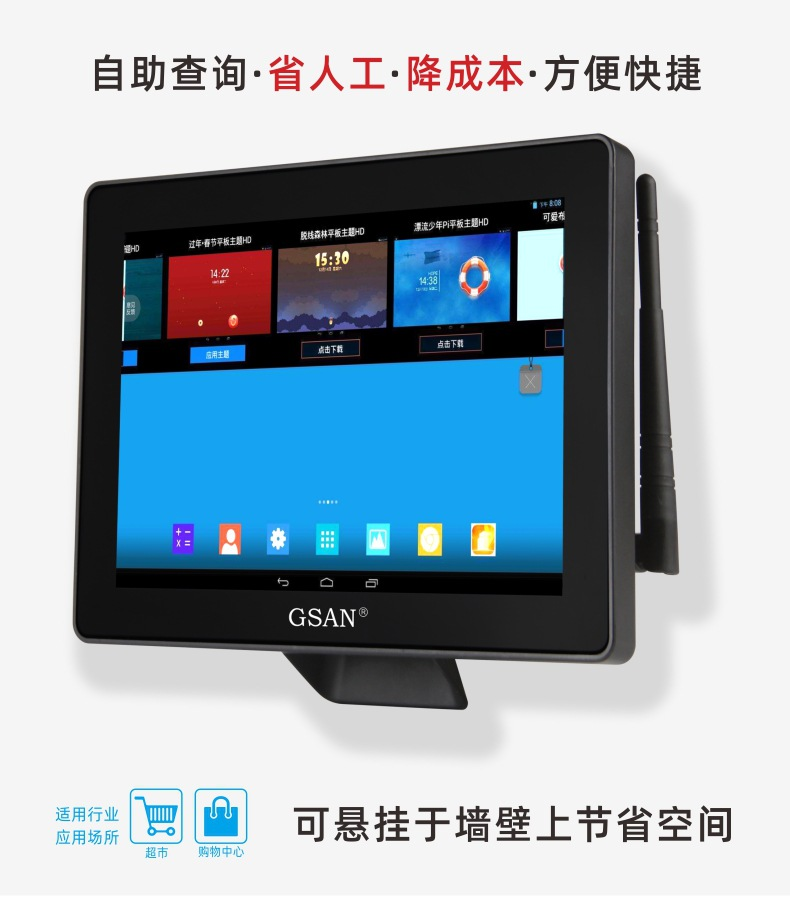 壁挂式查价器