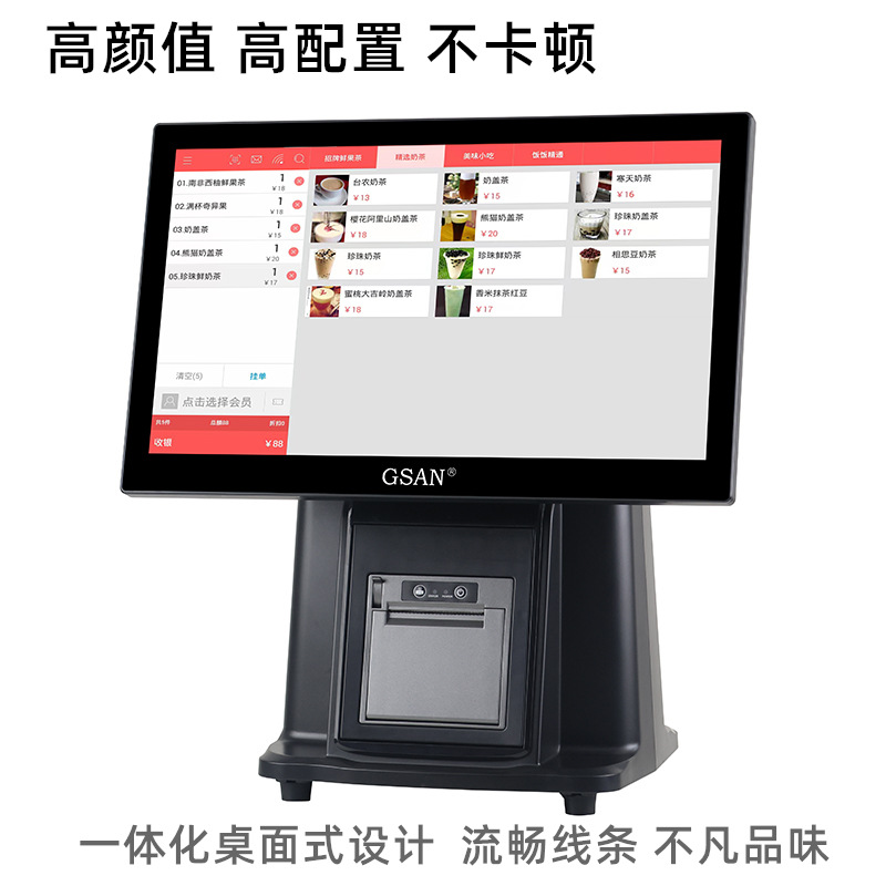 桌面收款机