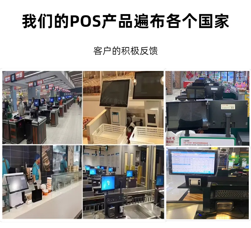 POS产品应用