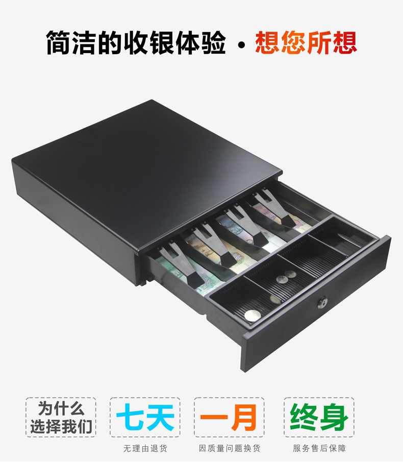 330A收银钱箱