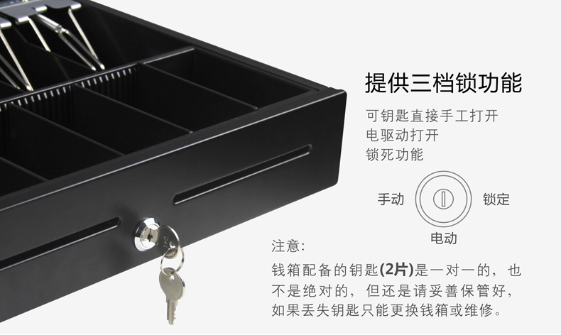 钱箱有三档锁
