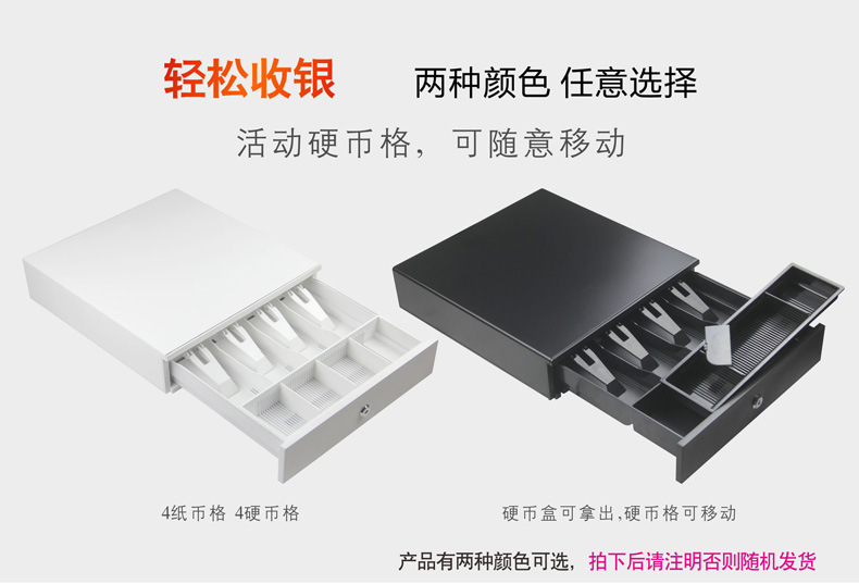黑色 白色钱箱