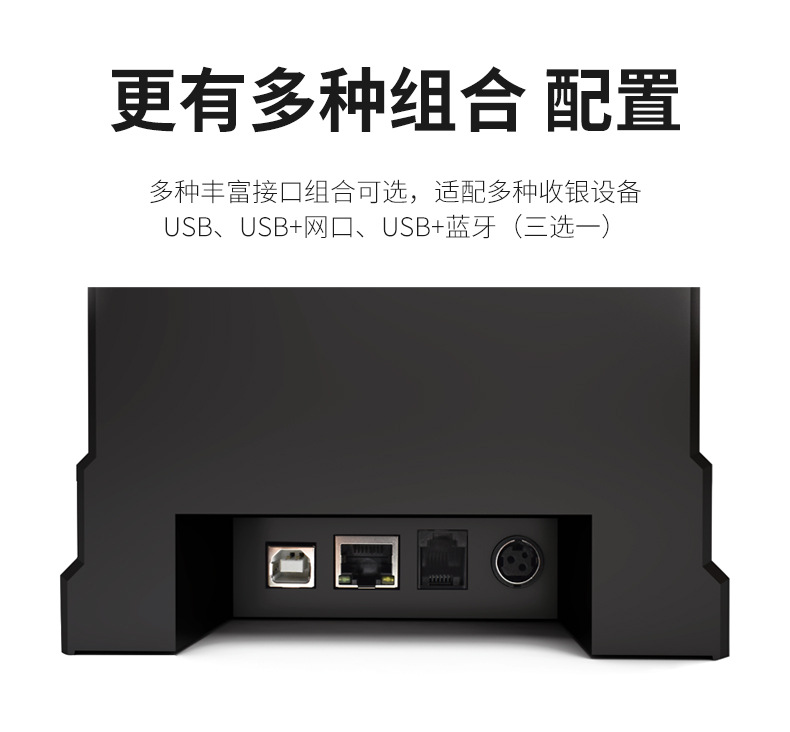 8360热敏打印机接口