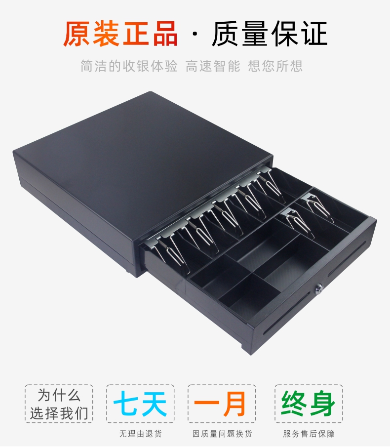 410B 钱箱