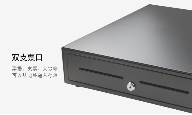 双支票口