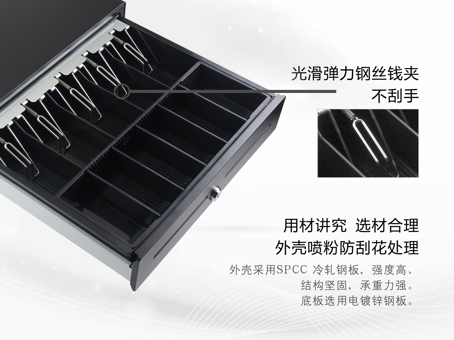 钱箱采用优质材料