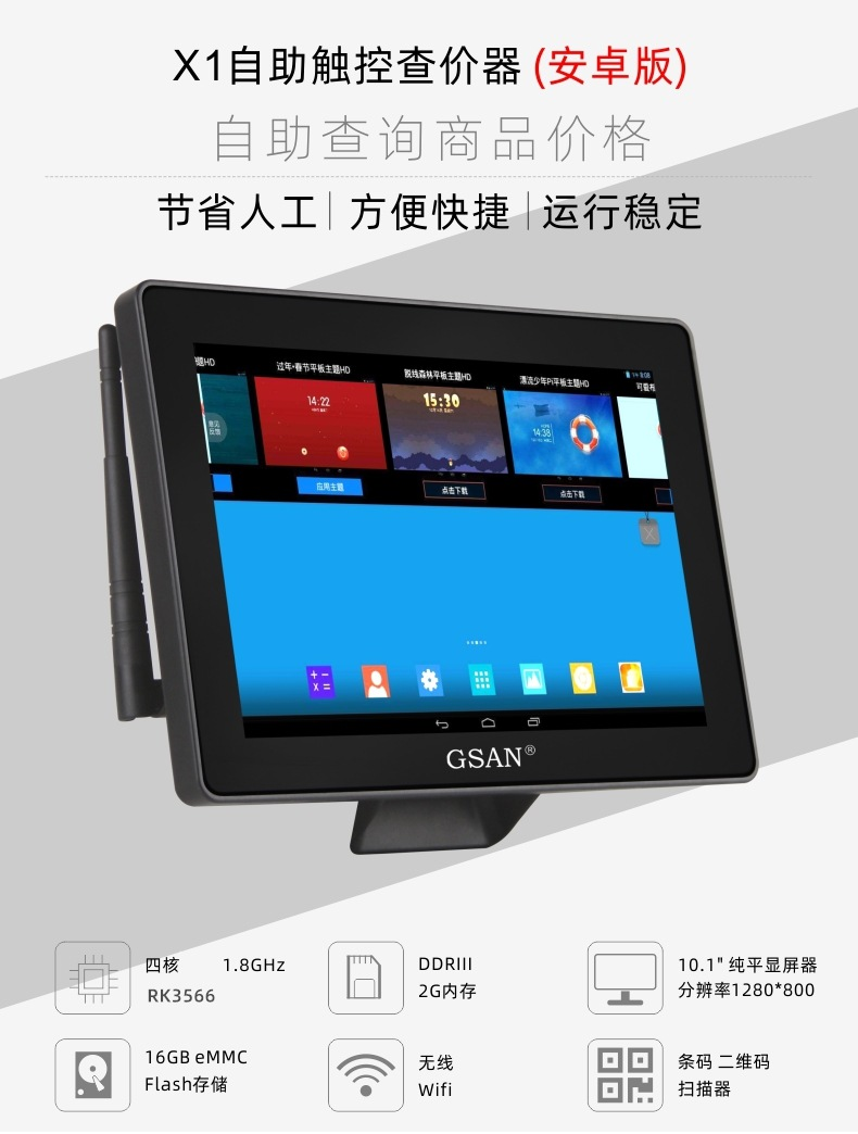 安卓版查价器