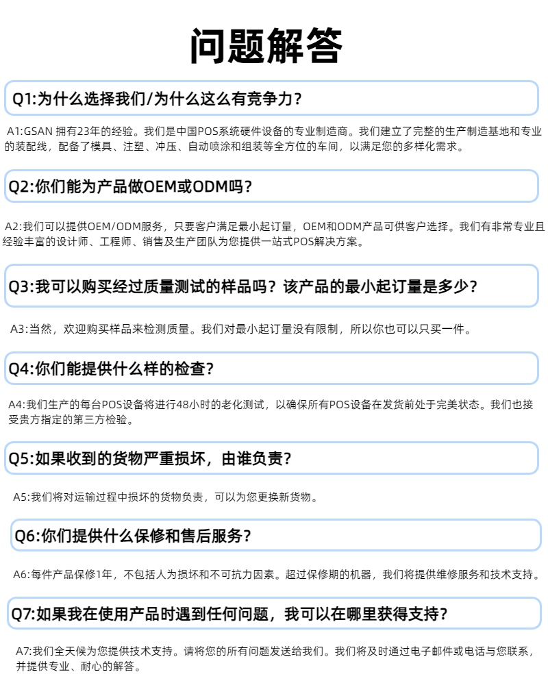 问题解答