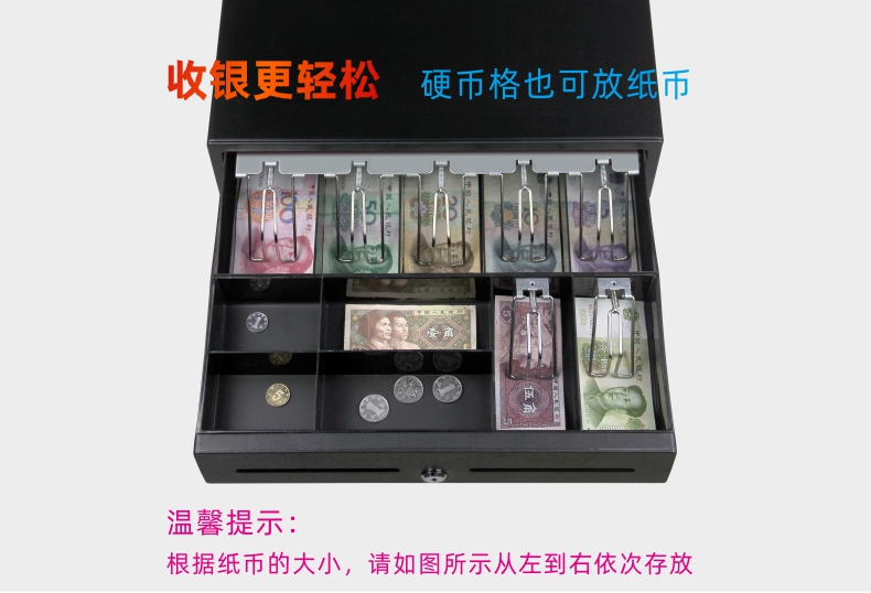 410B 收银钱箱