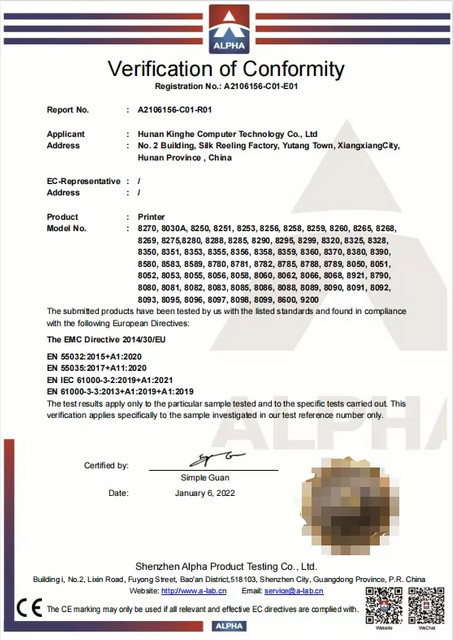 EMC打印机符合性验证2022.1