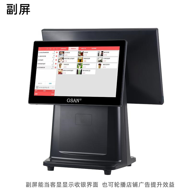 带副屏触摸收款机
