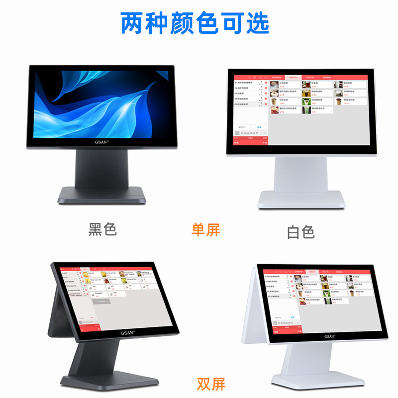 T3触摸收款机可选不同颜色