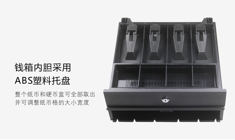 ABS塑料钱箱内胆