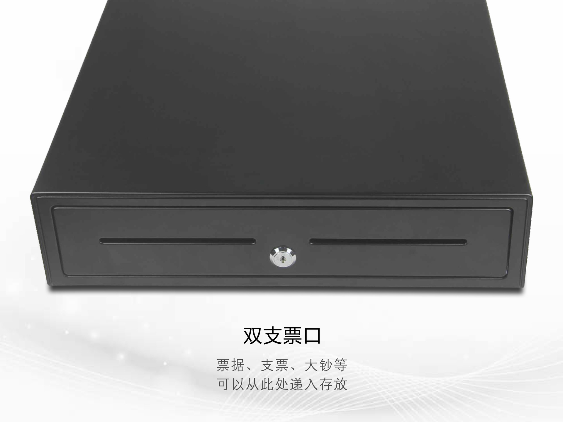 双支票口