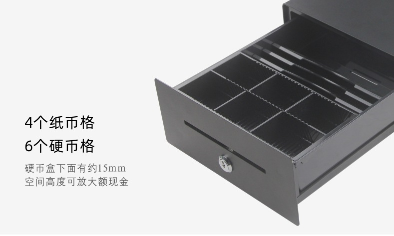 4纸币格6硬币格钱箱