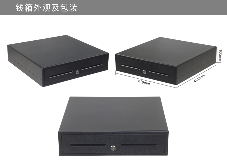 410B 钱箱外观 尺寸