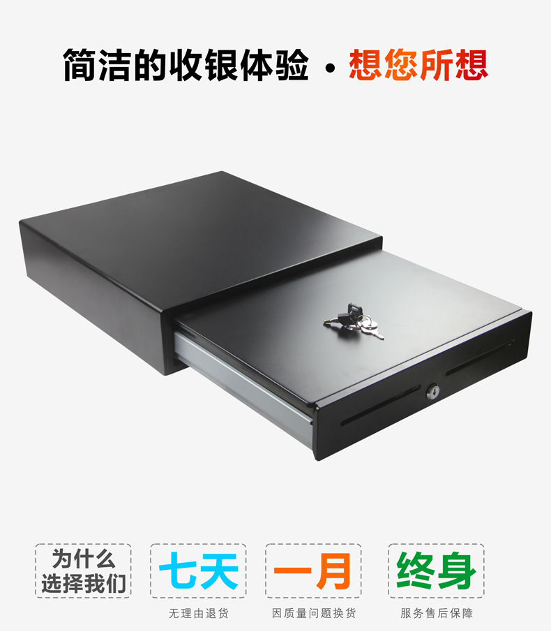 钱箱优势