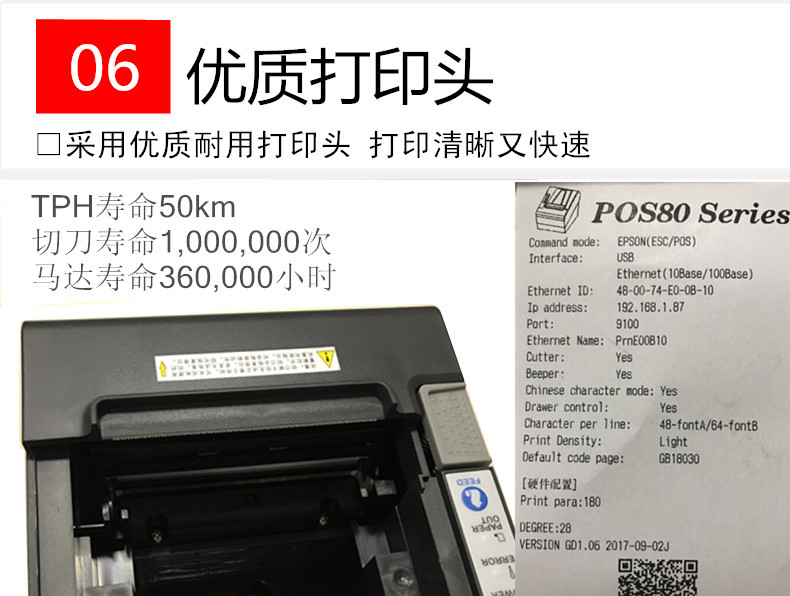 8256热敏打印机优质打印头