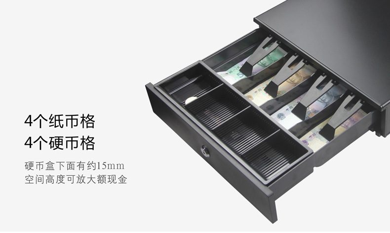 4硬币格4纸币格钱箱