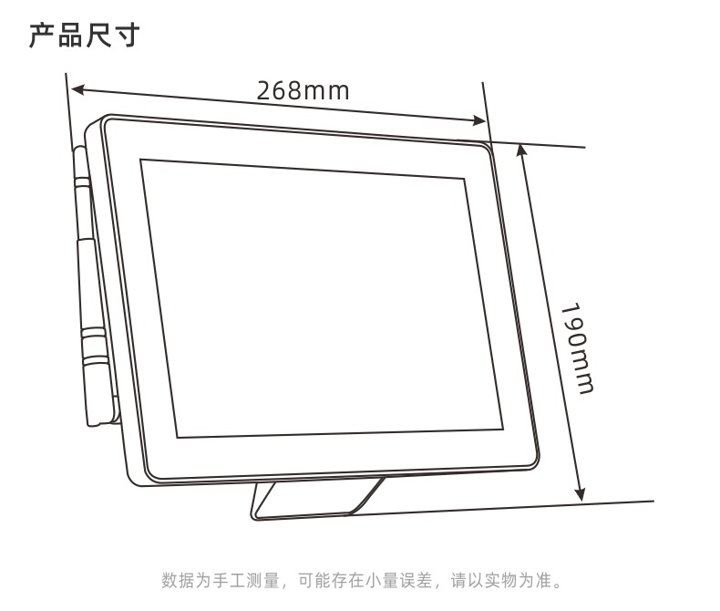 产品尺寸