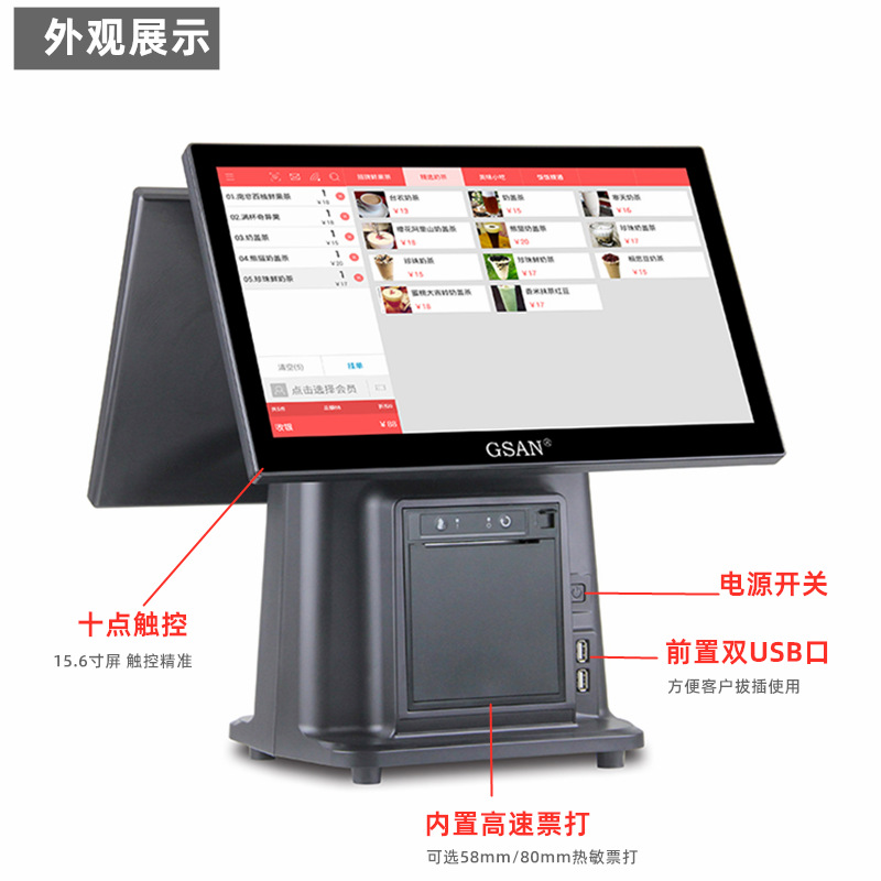 3061双屏收款机