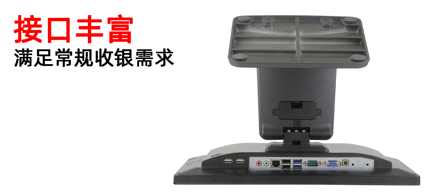 POS收款机接口