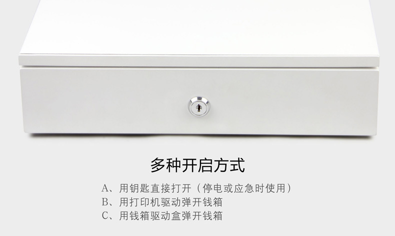 钱箱开启方式