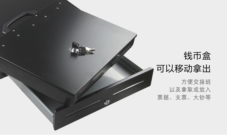 钱箱盒可拿出