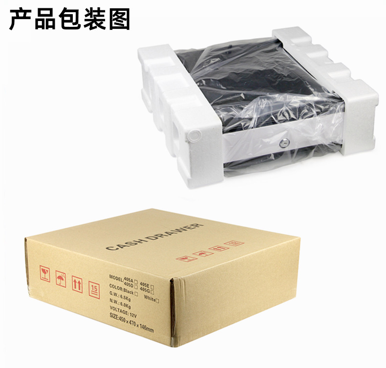 钱箱包装
