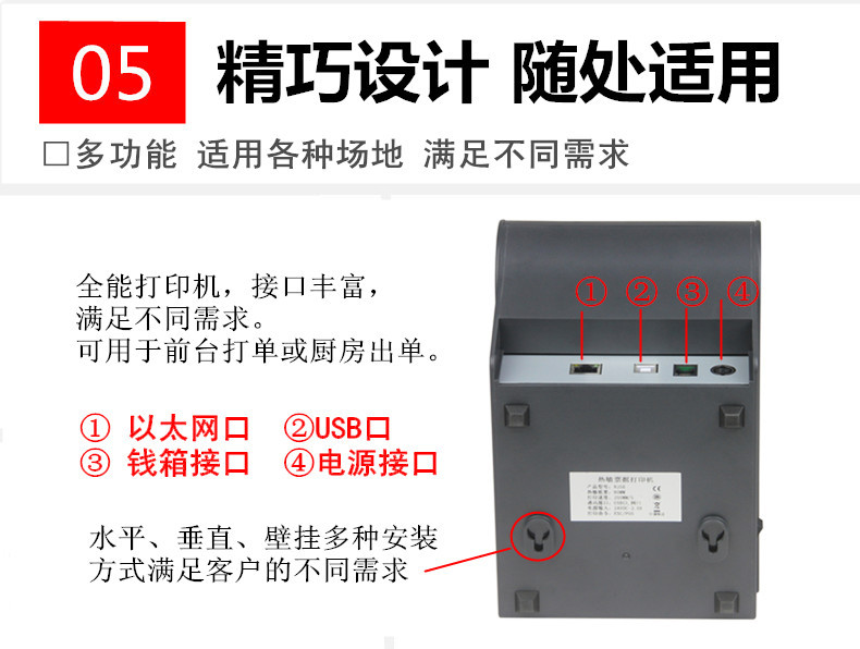 8256热敏打印机精巧设计