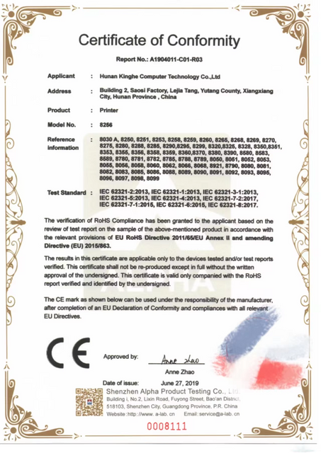 CE打印机合格证书2019年6