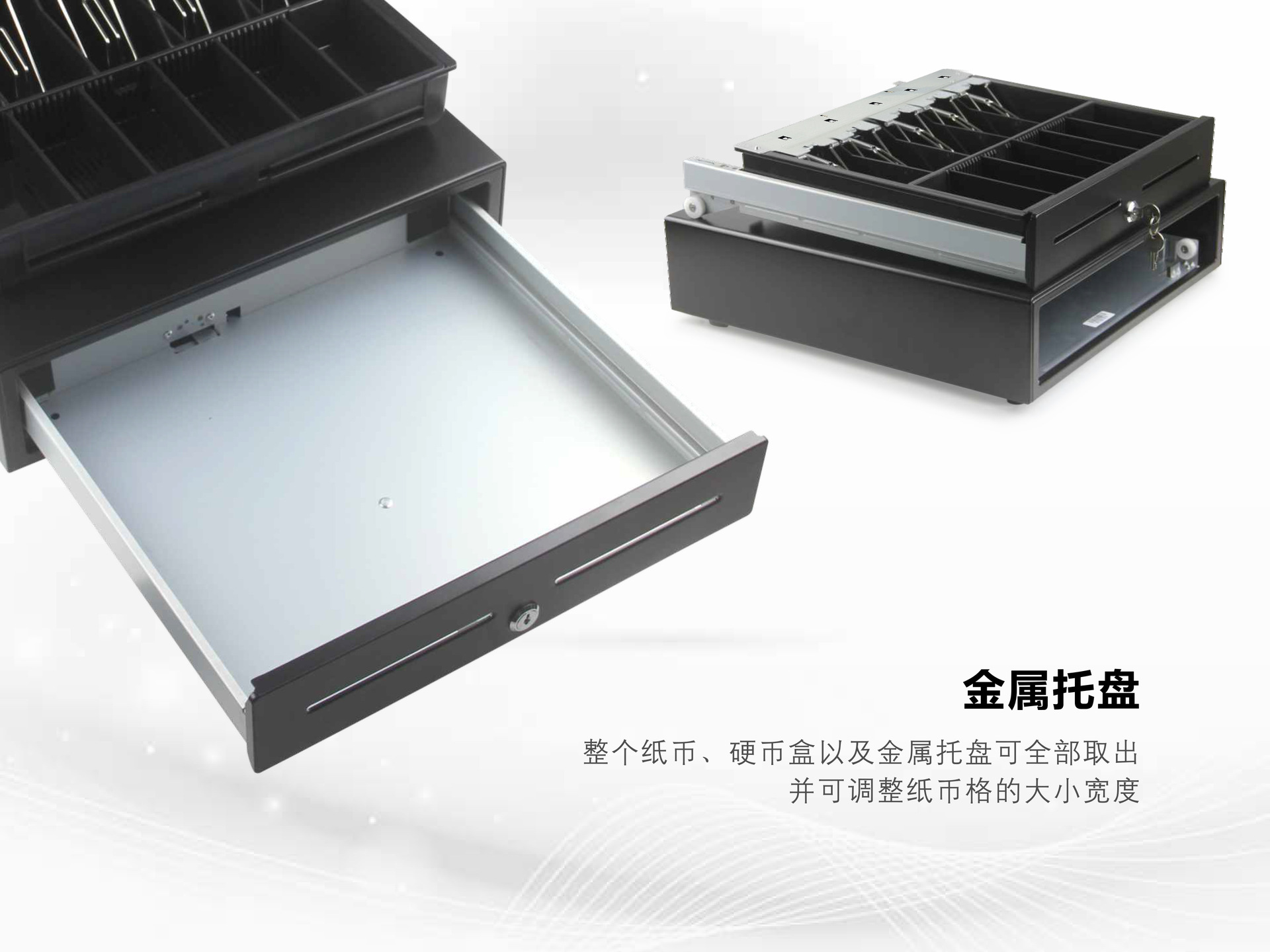 钱箱金属托盘
