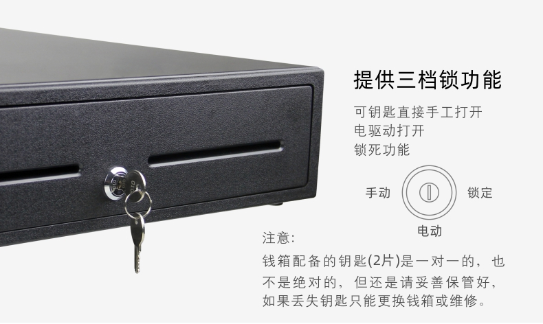 410B 钱箱三档锁