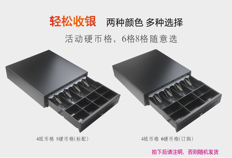 钱箱颜色可选