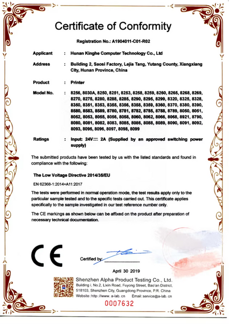 CE打印机合格证书2019年4