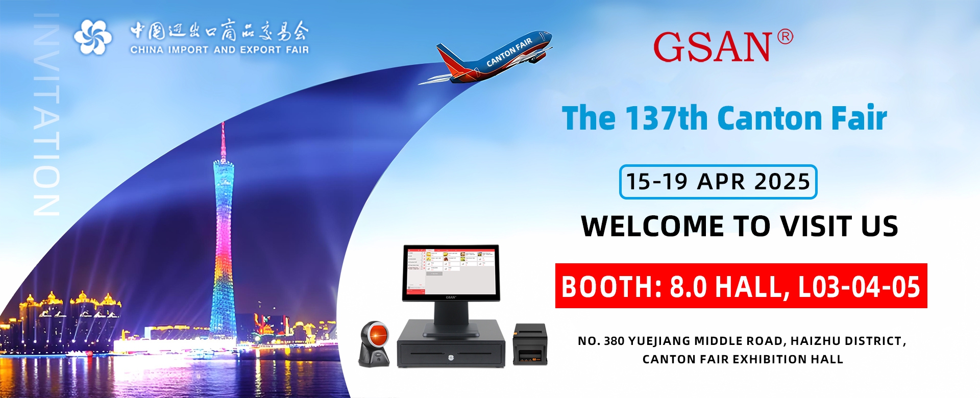 China Import and Export Fair