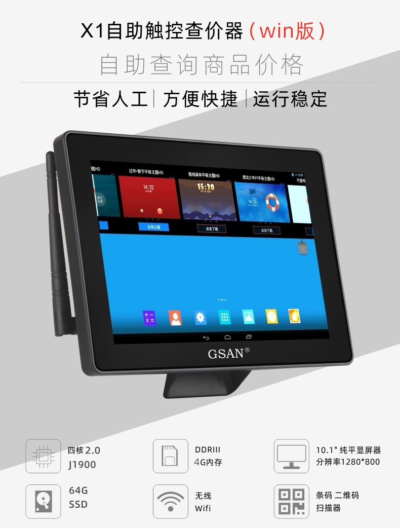 Windows版查价器