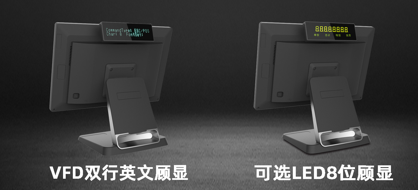 POS收款机带顾显