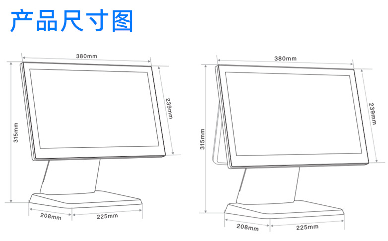 触摸收款机尺寸