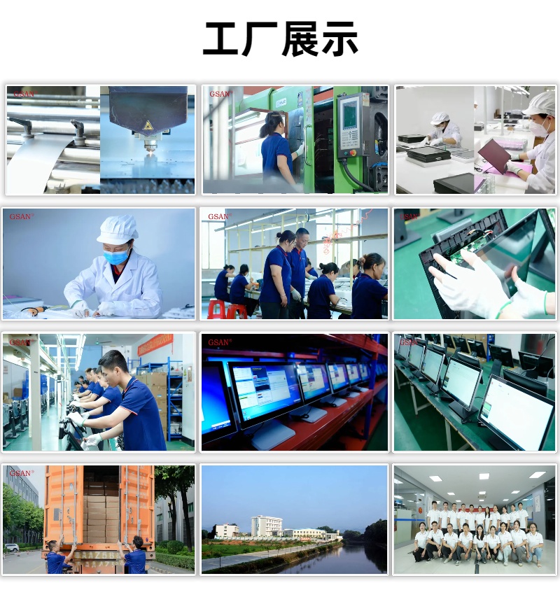 工厂展示