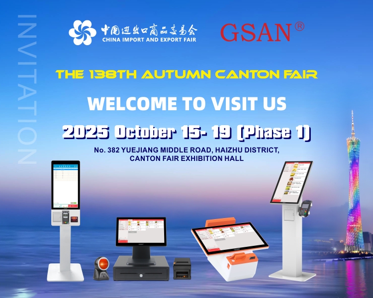 第138届金秋广交会邀请函
