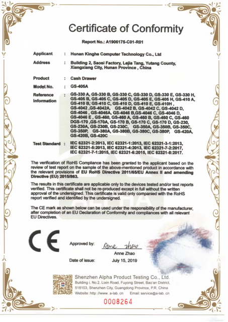 CE钱箱合格证书405A 2019.7
