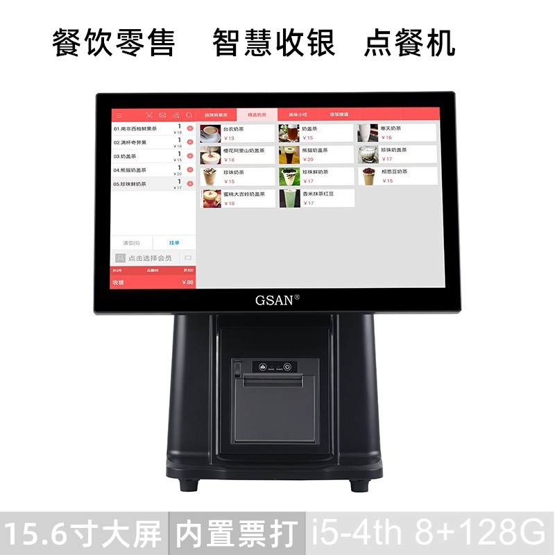内置票打收款机