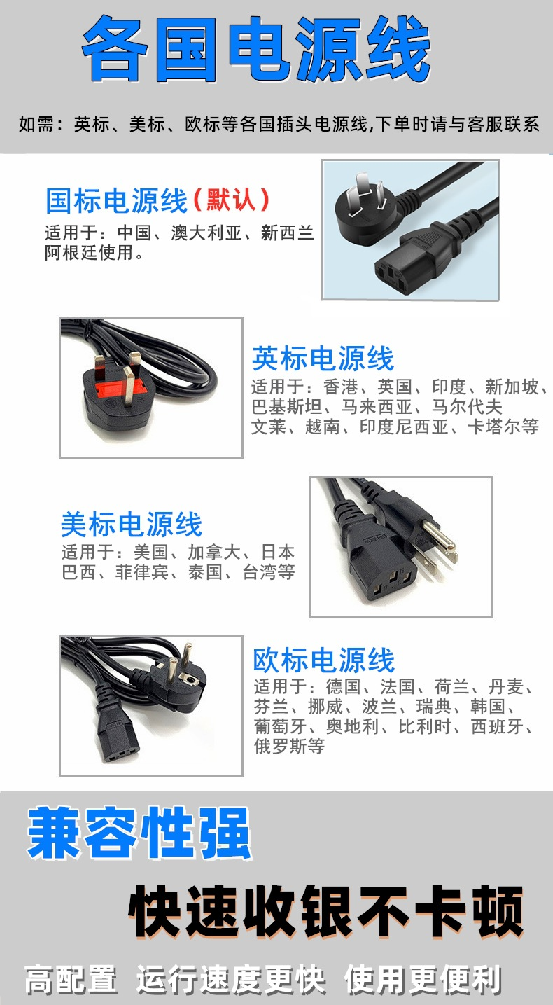 触摸收款机电源线